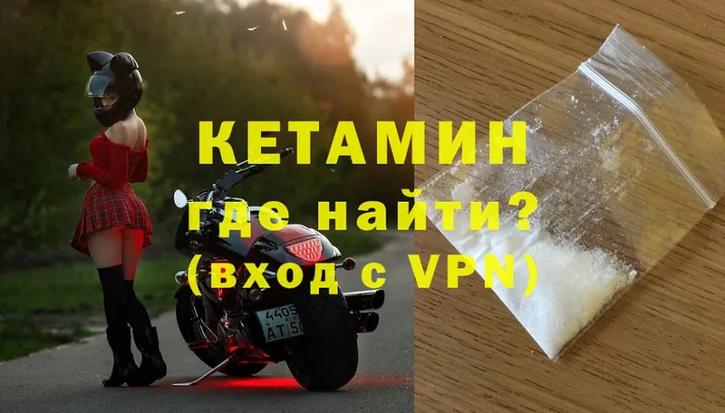 Кетамин ketamine  Кингисепп 